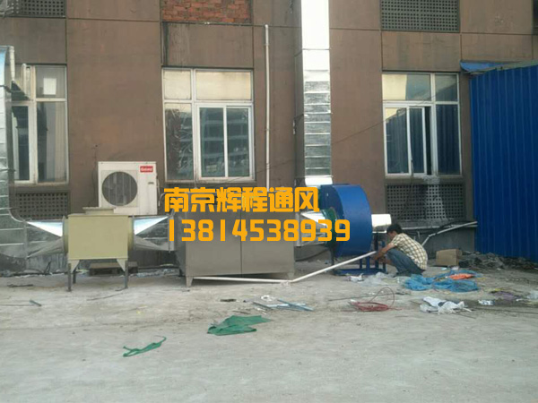 天博游戏app(中国)有限公司，南京印刷厂排风设备安装